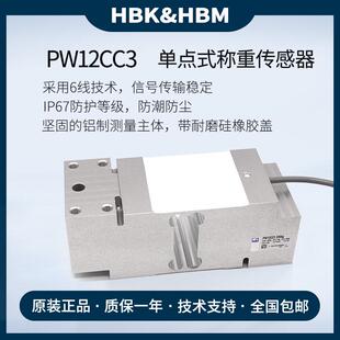 100 300 称重传感器PW12CC3 500kg 250 200 德国HBM正品 150