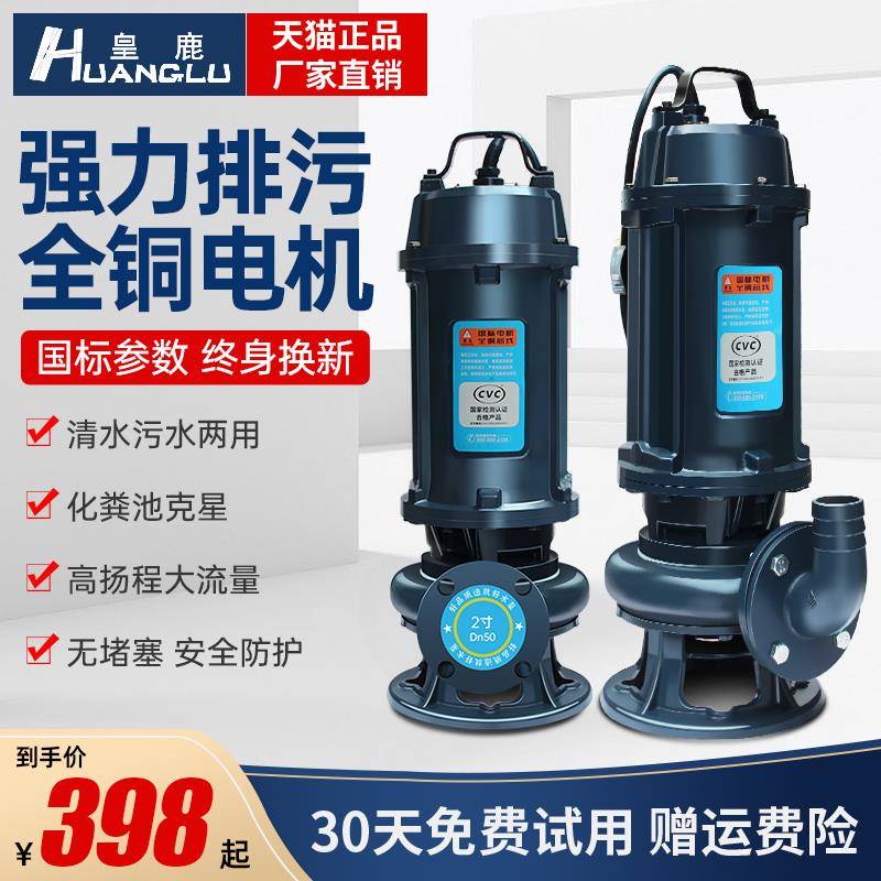 污水泵380V无堵塞抽粪泥浆化粪池潜水排污搅匀泵抽水机高扬程提升