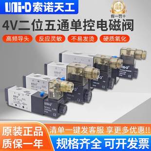 UNI 220v控制器气阀换向阀线圈24v D索诺天工电磁气动阀4V210一08
