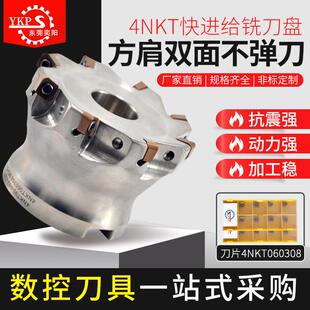 4NKT90铣刀盘 双面直角快进给90度飞刀盘 装4NKT060308快进给刀片