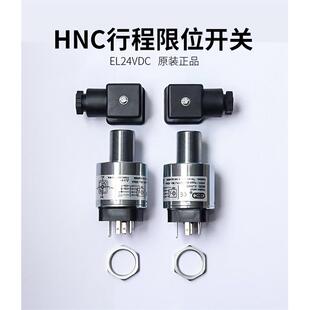 HNC行程限位开关 液压安全阀 EL24VDC检测开关 QM行程限位器