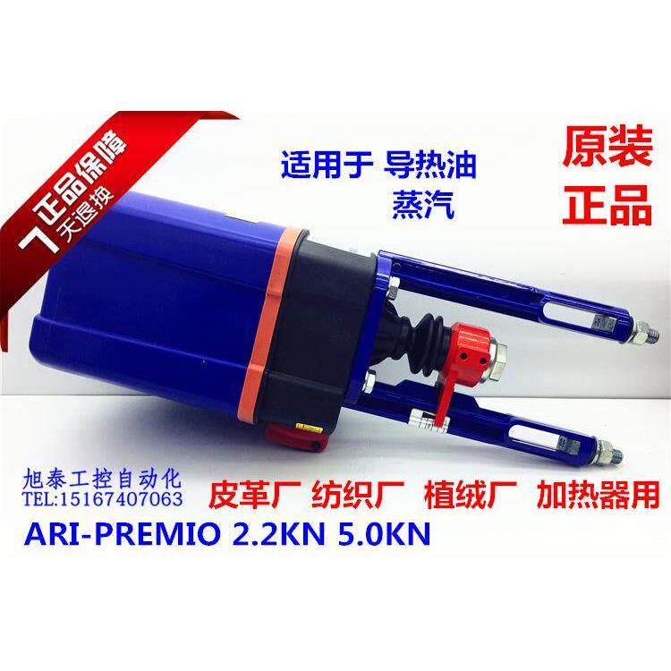 全新原装艾瑞电动执行器ARI-PREMIO 2.2KN 5.0KN 质量保证质保1年