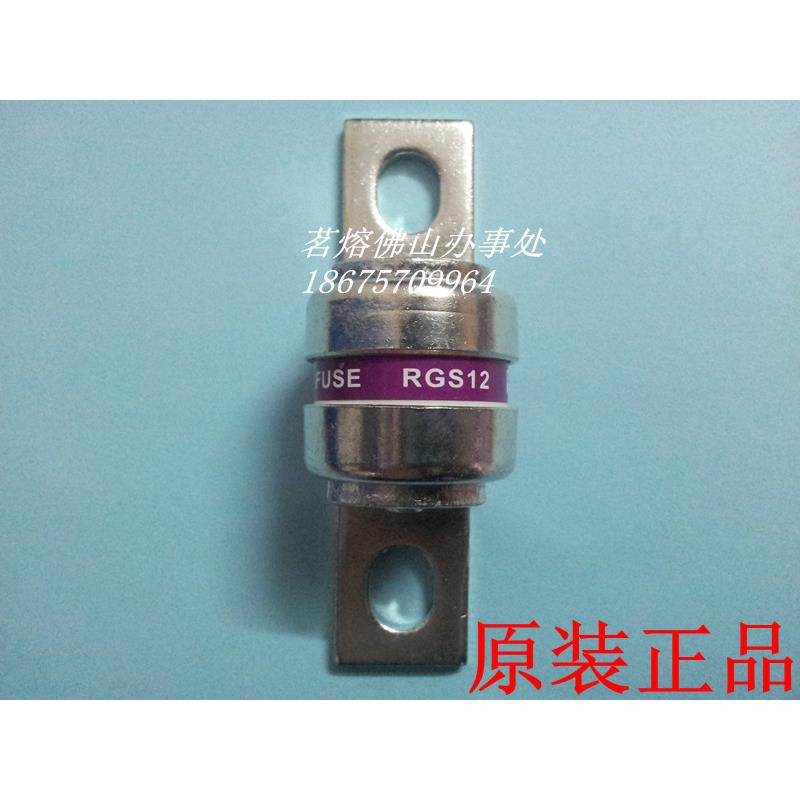 正品MRO茗熔熔断器RGS12 150A 160A 175A CR2L GSB 500V 保险丝