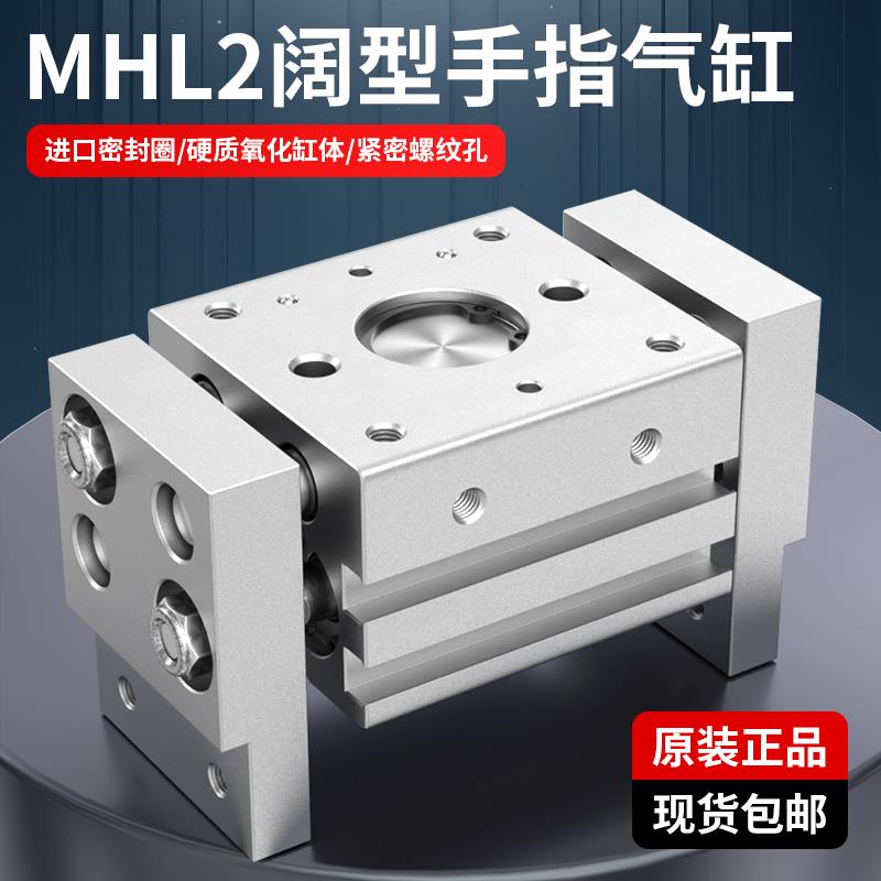 阔型气动手指气缸HFT10/16/20/25/32/40X10X15X20X25X40X50X60S