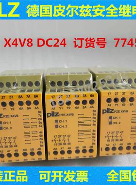 PiLZ皮尔兹安全继电器PZE X4V8 DC24V订货号774584