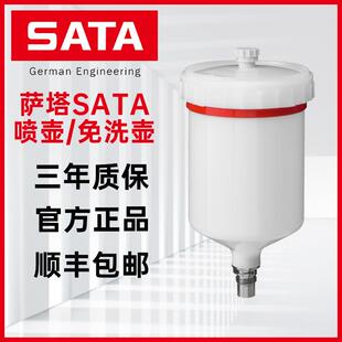 德国萨塔SATA喷壶PVC塑料上壶免洗壶铝制下壶密封圈喷枪喷涂配件