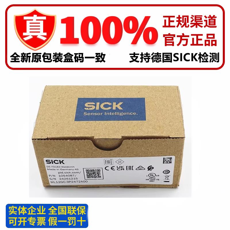 全新原装SICK西克WL12GC-3P2472A00 WTB11-2P2461 WL280-2P2431