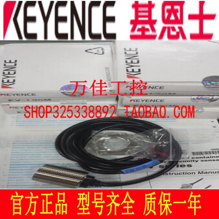 ED-118M 118U 130M 130U原装正品基恩士所有金属接近开关传感器