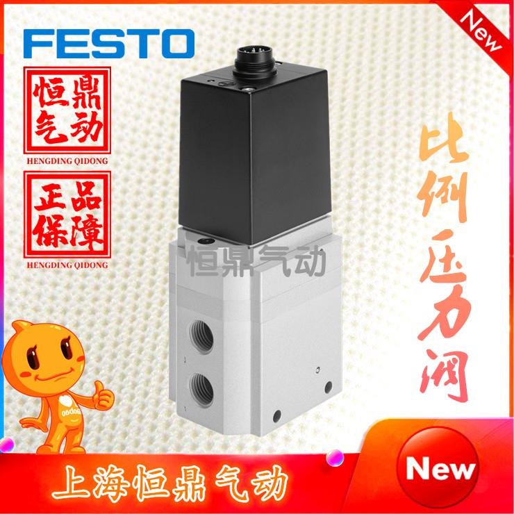 FESTO德国费斯托 MPPE-3-1/2-10-010-B 161174 比例力压阀 现货
