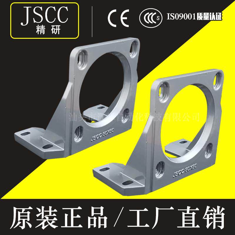 JSCC精研电机安装脚架RAL70 RAL80 RAL90 RAL100全新原装