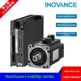 汇川SV600EP伺服驱动器/400W750W