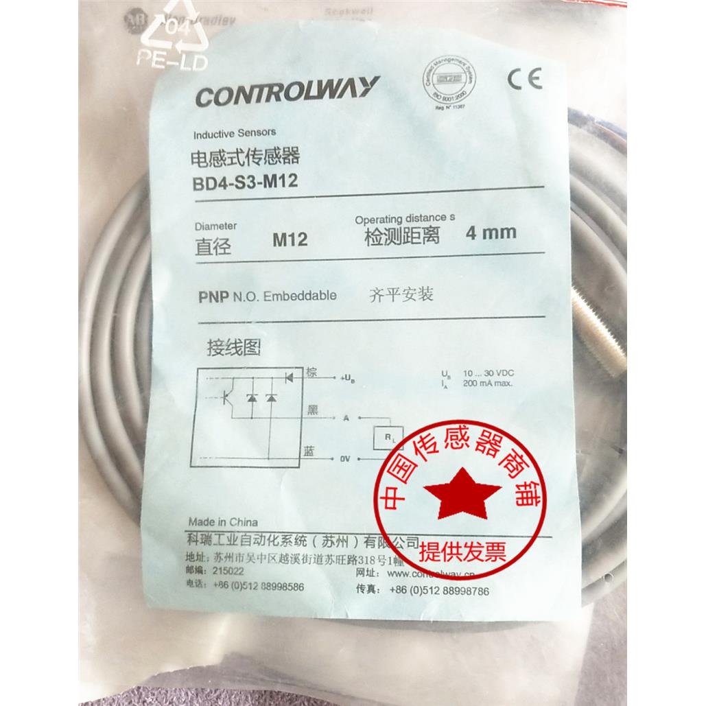 科瑞接近开关ND4 8 BD4-S3S1-M12-3M -5M BD2 S4 S5 S9 I3传感器