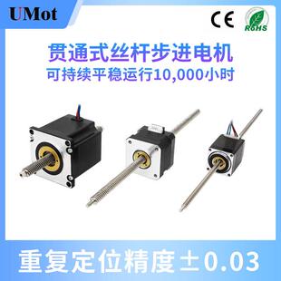 57贯穿式 丝杆步进马达套装 线贯通丝杆电机带螺 直线