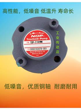 TOP-N340HLV?TOP-N340HLVB TOP-208HB NOP油泵液压帮浦