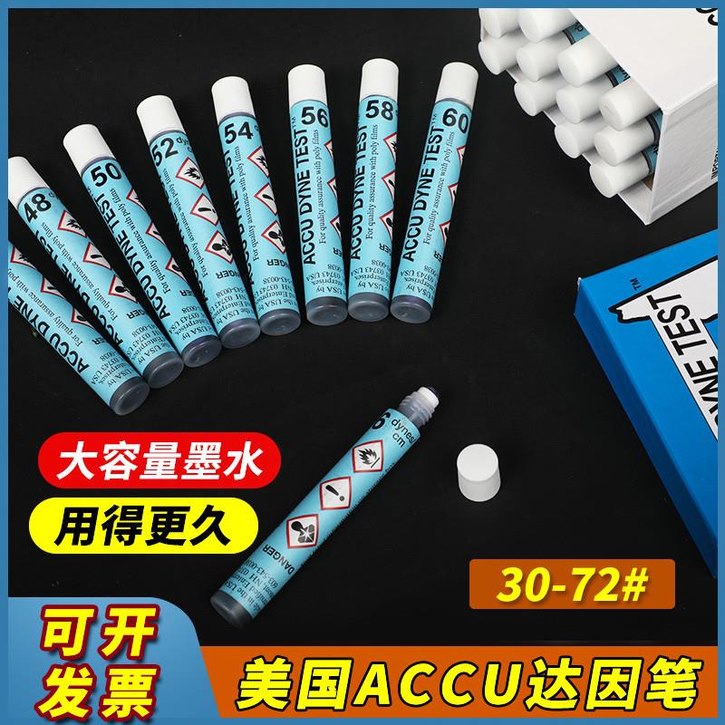 美国ACCU303238达因笔