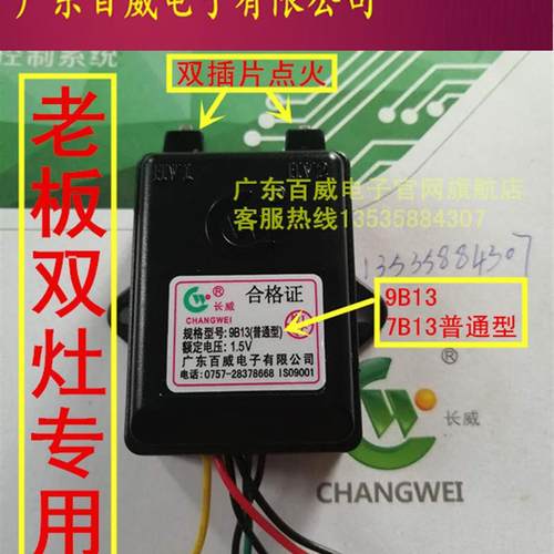官方授权百威正品1.5V双炉