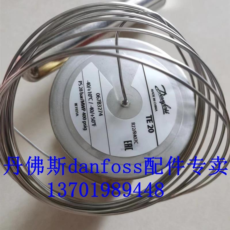丹佛斯danfoss膨胀阀TEX2