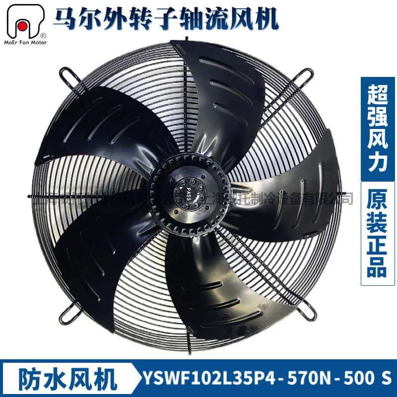 马尔风机YSWF102L35P4-570