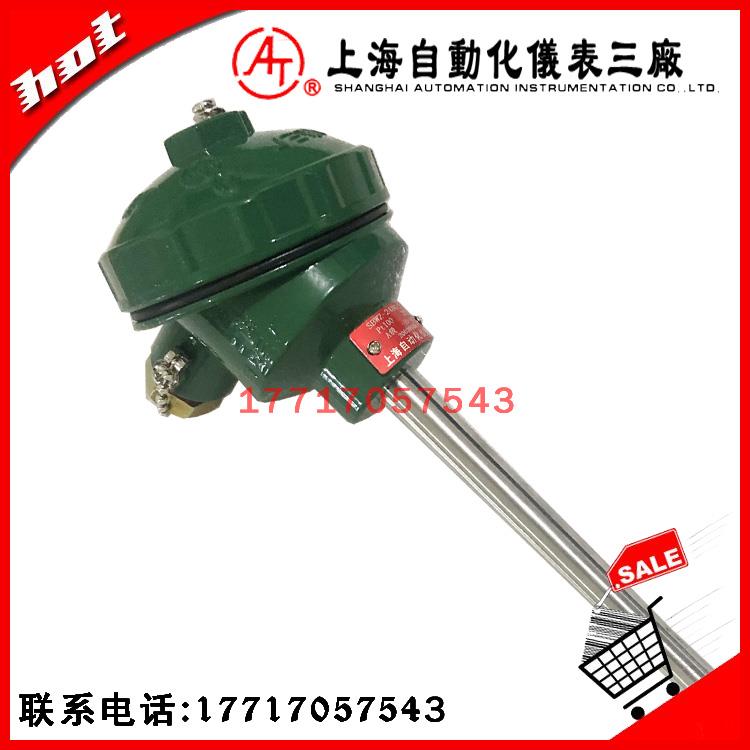 WZC2-130上海自动化仪表三厂 WZP2-131(K)装配式热电阻WZP2-130