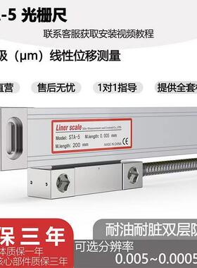 铣床欧信光栅尺索信sta5数显表车床磨床线切割火花机电子尺SOIN