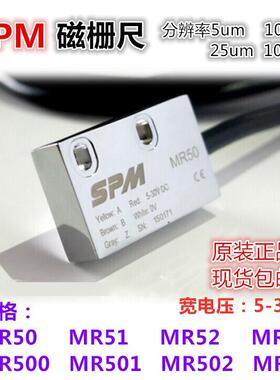 平信SPM磁栅尺读数头MR50/MR51/MR52/MR500C/MR501C/MR502C磁栅尺