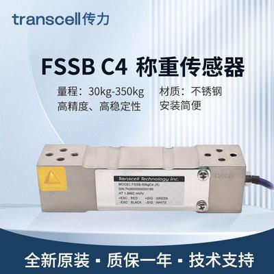 美国传力称重传感器FSSB/30/50/60/100 C4(JL)/200 C4