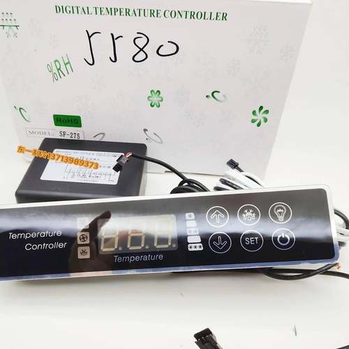 尚方SF-275温控器仪器主机板绿帝冷柜主板齐美冰箱控制器欧驰宝