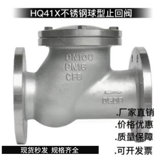 不锈钢球型止回阀无磨损滑道滚球式污水25C铸钢HQ41X-16P球型止回