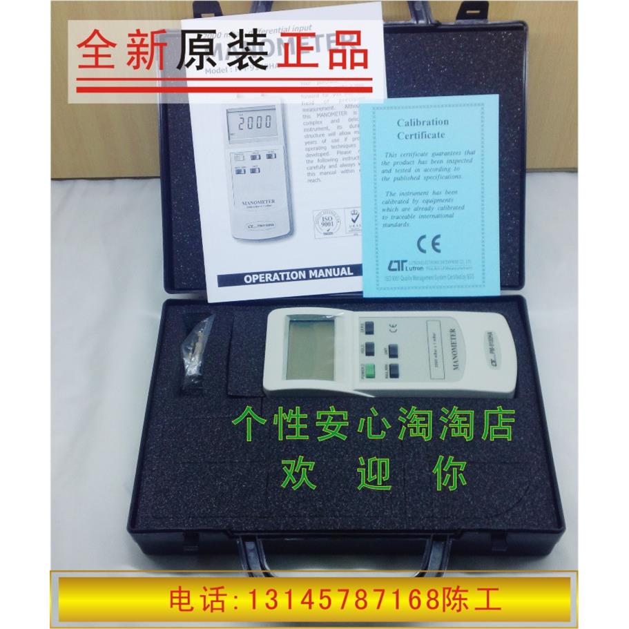 咨询台湾路昌PM-9100压力表差压计PM9100HA压力计