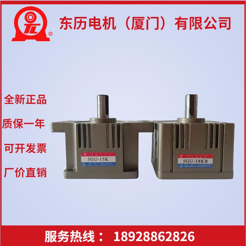 厦门东历减速机台湾TL电机齿轮箱/波箱/牙箱 5GU15K 5GU20KB/40KB