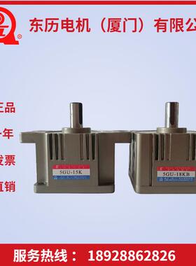 厦门东历减速机台湾TL电机齿轮箱/波箱/牙箱 5GU15K 5GU20KB/40KB