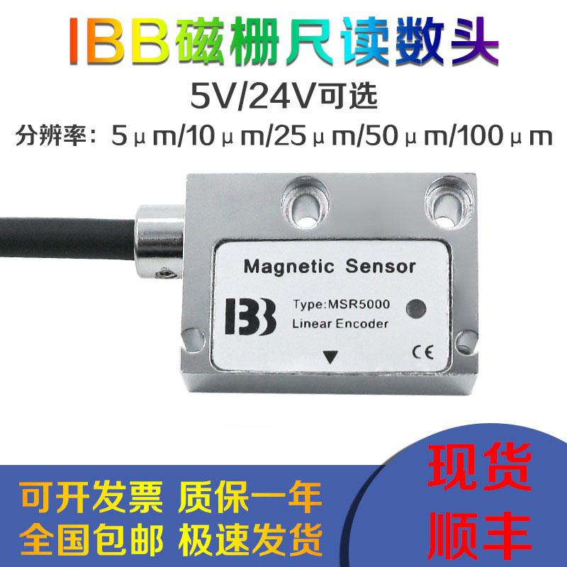 IBB磁栅尺读数头MSR5000磁读头MSR2000铣床车床PLC磁性位移传感器