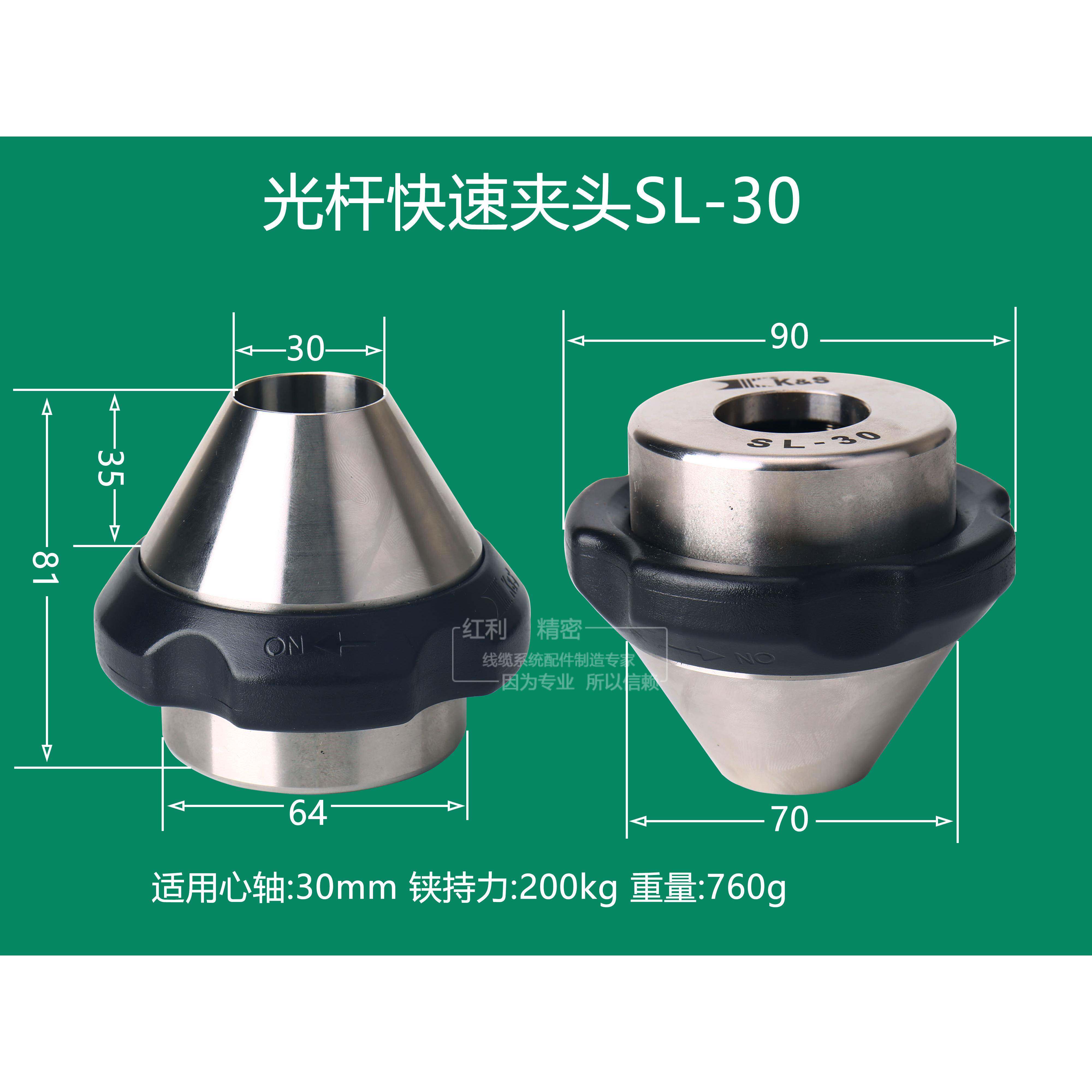 专业从事高端光杆快速夹头 芯轴锁SL-30 不锈钢