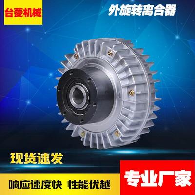 外壳旋转空心轴磁粉离合器磁粉制动器刹车张力控制器中空单轴双轴