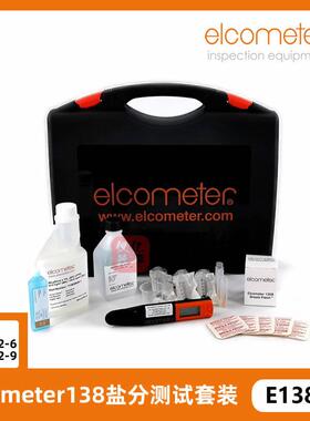 易高Elcometer138 Bresle盐分测试仪易高E138-1表面盐分测试套装