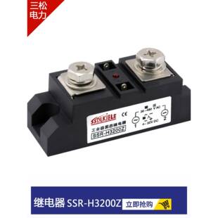 工业级固态继电器200A H3200ZF SAM40200D JGXX40200 300A100ASSR
