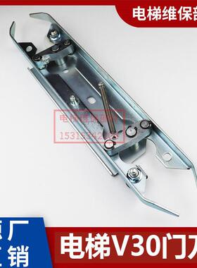 适用于5400 300P电梯厅门门刀59300010 V30门刀 轿门门锁电梯配件