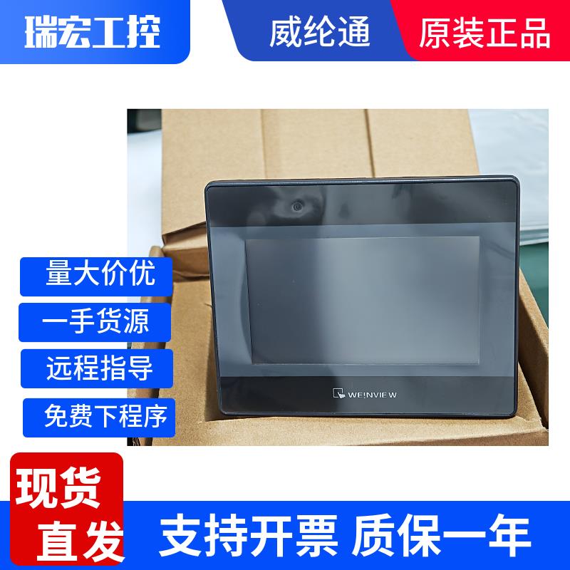全新威纶通触摸屏TK6051iP TK6050iP MT6050iP MT6051iP MT8051iP