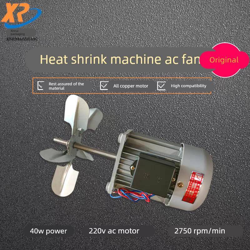 热收缩膜包装机czr40w单相交流风机电机长轴4020配件YY5012风扇