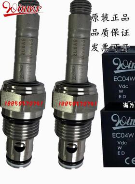 台湾WINNER电磁插装阀线圈EP10W2A01N05 EP12W2A01N05 EF08W2A01N