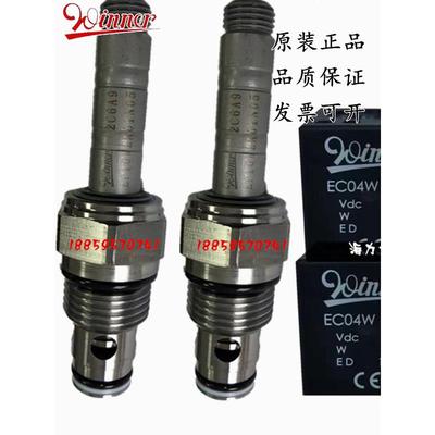 台湾WINNER电磁插装阀线圈EP10W2A01N05 EP12W2A01N05 EF08W2A01N