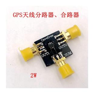 GPS微帶二功分器1100 1700MHz SMA母頭一分二GPS分路器 2G1
