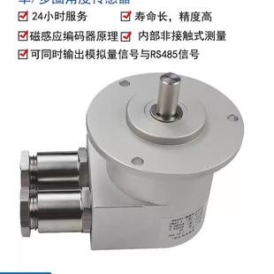 MIRAN米朗WOA 器 D2雙輸出型磁感應多圈角度傳感器絕對值角度編碼