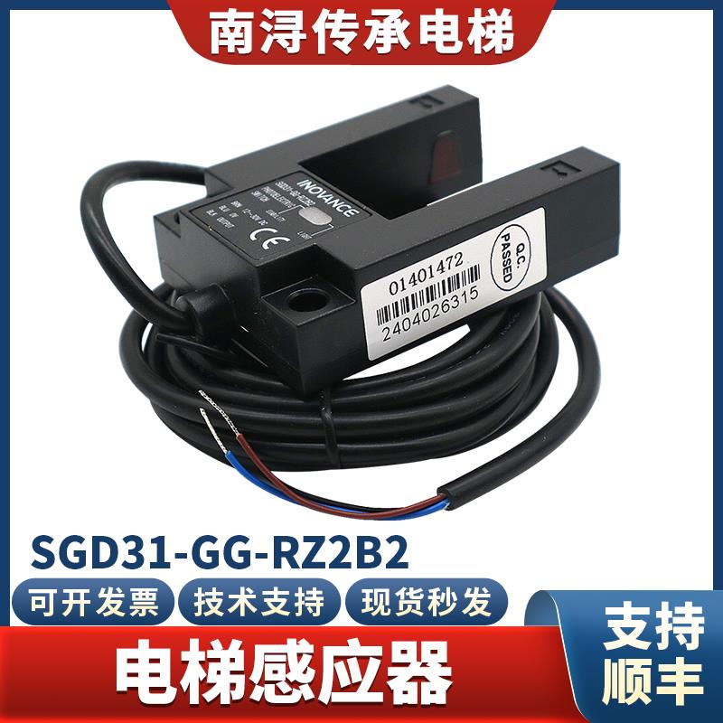 汇通电梯平层感应器SGD31-GG-RZ2B2光电开关U槽型传感器电梯配件