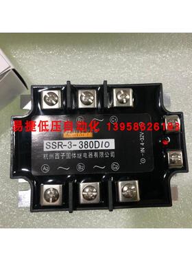 杭州西子 SSR-3-380D10 固态继电器SSR-3-480D10HG SSR-3-380D25