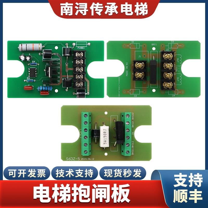电梯抱闸板S6DZ-5/DZE-16E3B2接线板整流电源板适用江南嘉捷配件