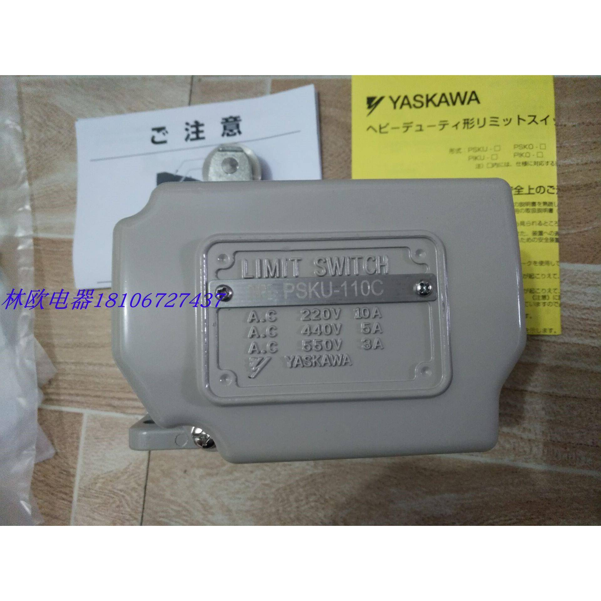 现货销售安川限位开关PSKU-110C 行程开关 机械限位行程开开