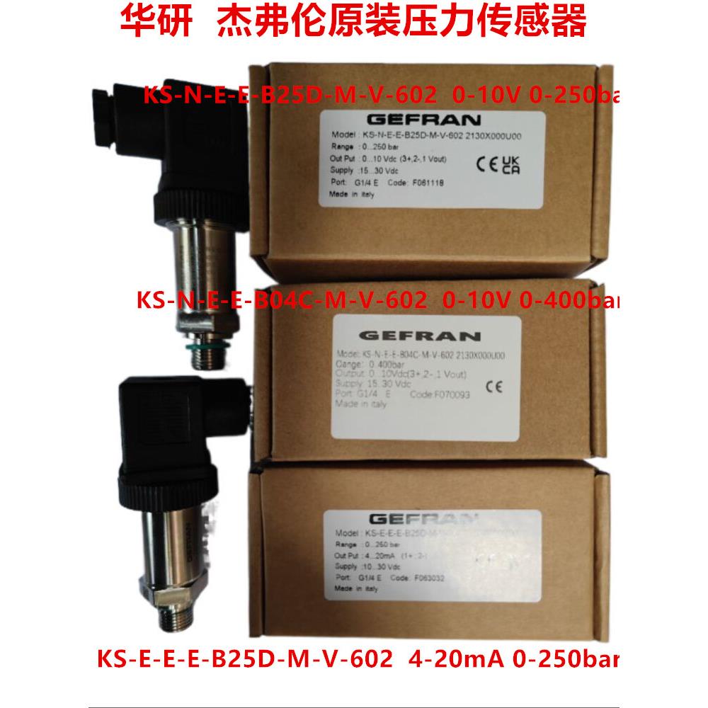 杰弗伦压力传感器0-10V 4-20MA输出KS-N-E-E-B25D/B04C-M-V-602