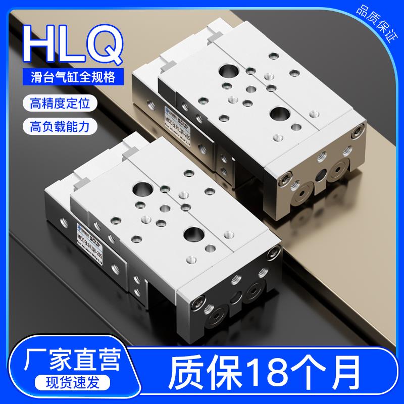 mxq滑台导轨气缸6/8/12/16*20x25-10X30-50/75/100/150-A/B/S/T