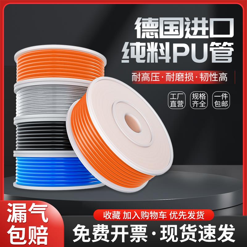 足米透明气管软管高压气管8mm空压机气管6mm气管PU4mm气泵气管10M